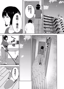 Page 12 of Wakai Kanrinin ni Otosareta Muchimuchi Hitozuma Jukujo | 被年轻的管理员玷污了的娇小肉感的人妻熟女 - preview thumbnail
