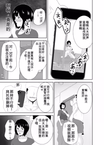 Page 14 of Wakai Kanrinin ni Otosareta Muchimuchi Hitozuma Jukujo | 被年轻的管理员玷污了的娇小肉感的人妻熟女 - preview thumbnail