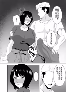 Page 15 of Wakai Kanrinin ni Otosareta Muchimuchi Hitozuma Jukujo | 被年轻的管理员玷污了的娇小肉感的人妻熟女 - preview thumbnail