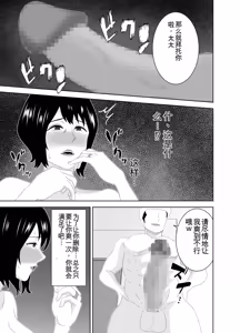 Page 18 of Wakai Kanrinin ni Otosareta Muchimuchi Hitozuma Jukujo | 被年轻的管理员玷污了的娇小肉感的人妻熟女 - preview thumbnail