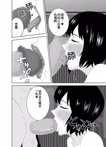 Page 19 of Wakai Kanrinin ni Otosareta Muchimuchi Hitozuma Jukujo | 被年轻的管理员玷污了的娇小肉感的人妻熟女 - preview thumbnail