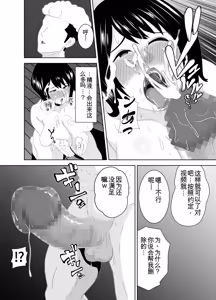 Page 21 of Wakai Kanrinin ni Otosareta Muchimuchi Hitozuma Jukujo | 被年轻的管理员玷污了的娇小肉感的人妻熟女 - preview thumbnail