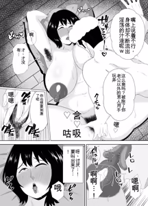 Page 23 of Wakai Kanrinin ni Otosareta Muchimuchi Hitozuma Jukujo | 被年轻的管理员玷污了的娇小肉感的人妻熟女 - preview thumbnail