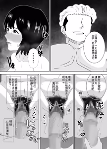 Page 28 of Wakai Kanrinin ni Otosareta Muchimuchi Hitozuma Jukujo | 被年轻的管理员玷污了的娇小肉感的人妻熟女 - preview thumbnail