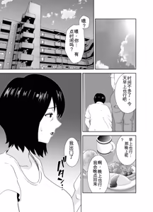 Page 39 of Wakai Kanrinin ni Otosareta Muchimuchi Hitozuma Jukujo | 被年轻的管理员玷污了的娇小肉感的人妻熟女 - preview thumbnail