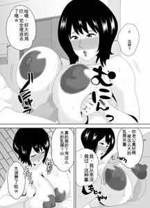 Page 43 of Wakai Kanrinin ni Otosareta Muchimuchi Hitozuma Jukujo | 被年轻的管理员玷污了的娇小肉感的人妻熟女 - preview thumbnail