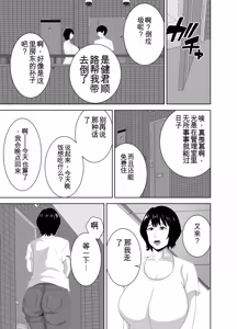 Page 6 of Wakai Kanrinin ni Otosareta Muchimuchi Hitozuma Jukujo | 被年轻的管理员玷污了的娇小肉感的人妻熟女 - preview thumbnail