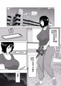 Page 65 of Wakai Kanrinin ni Otosareta Muchimuchi Hitozuma Jukujo | 被年轻的管理员玷污了的娇小肉感的人妻熟女 - preview thumbnail