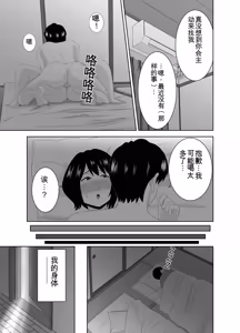 Page 66 of Wakai Kanrinin ni Otosareta Muchimuchi Hitozuma Jukujo | 被年轻的管理员玷污了的娇小肉感的人妻熟女 - preview thumbnail