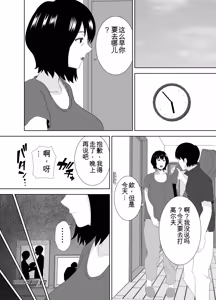 Page 69 of Wakai Kanrinin ni Otosareta Muchimuchi Hitozuma Jukujo | 被年轻的管理员玷污了的娇小肉感的人妻熟女 - preview thumbnail