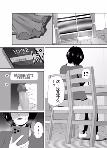 Page 71 of Wakai Kanrinin ni Otosareta Muchimuchi Hitozuma Jukujo | 被年轻的管理员玷污了的娇小肉感的人妻熟女 - preview thumbnail