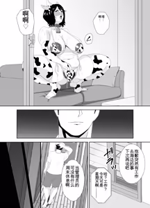 Page 73 of Wakai Kanrinin ni Otosareta Muchimuchi Hitozuma Jukujo | 被年轻的管理员玷污了的娇小肉感的人妻熟女 - preview thumbnail