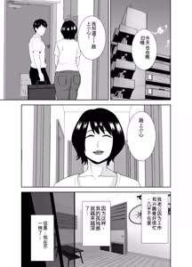 Page 89 of Wakai Kanrinin ni Otosareta Muchimuchi Hitozuma Jukujo | 被年轻的管理员玷污了的娇小肉感的人妻熟女 - preview thumbnail