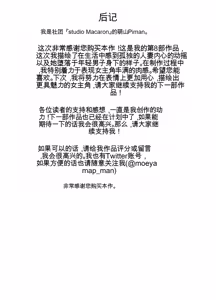 Page 91 of Wakai Kanrinin ni Otosareta Muchimuchi Hitozuma Jukujo | 被年轻的管理员玷污了的娇小肉感的人妻熟女 - preview thumbnail