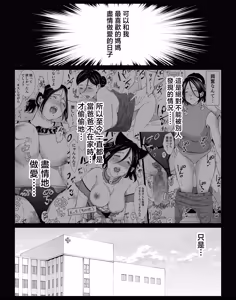 Page 3 of 可以和我最喜歡的媽媽盡情做愛的日子5 - preview thumbnail
