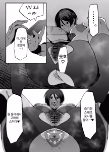 Page 11 of Benjo Cheat App | 변태녀 치트 앱 - preview thumbnail