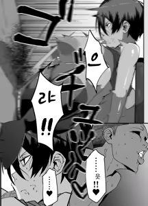 Page 12 of Benjo Cheat App | 변태녀 치트 앱 - preview thumbnail