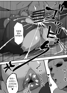 Page 14 of Benjo Cheat App | 변태녀 치트 앱 - preview thumbnail