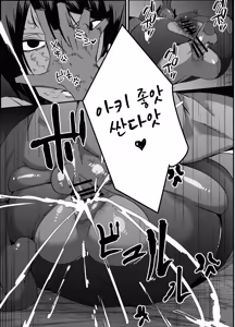 Page 17 of Benjo Cheat App | 변태녀 치트 앱 - preview thumbnail