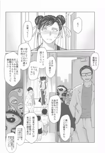 Page 11 of Haru no Otozure III - preview thumbnail