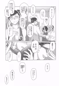 Page 12 of Haru no Otozure III - preview thumbnail