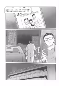 Page 2 of Haru no Otozure III - preview thumbnail