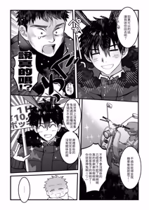 Page 12 of Yukizuri Bunny to okirakuetchi - preview thumbnail