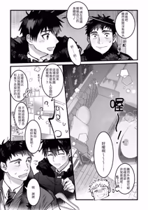 Page 13 of Yukizuri Bunny to okirakuetchi - preview thumbnail
