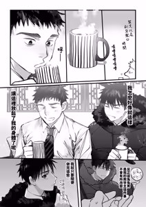 Page 14 of Yukizuri Bunny to okirakuetchi - preview thumbnail