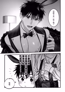 Page 15 of Yukizuri Bunny to okirakuetchi - preview thumbnail