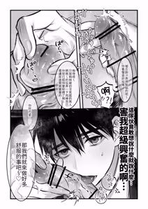 Page 18 of Yukizuri Bunny to okirakuetchi - preview thumbnail