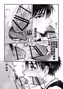 Page 19 of Yukizuri Bunny to okirakuetchi - preview thumbnail