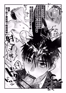 Page 20 of Yukizuri Bunny to okirakuetchi - preview thumbnail