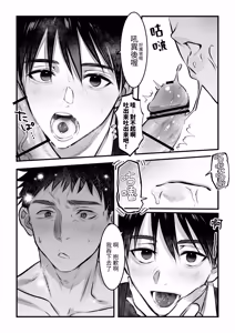 Page 21 of Yukizuri Bunny to okirakuetchi - preview thumbnail
