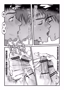 Page 23 of Yukizuri Bunny to okirakuetchi - preview thumbnail