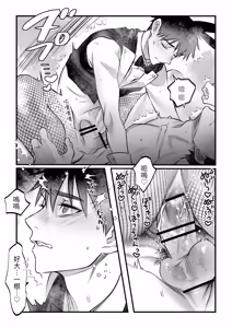 Page 26 of Yukizuri Bunny to okirakuetchi - preview thumbnail