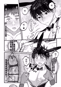 Page 27 of Yukizuri Bunny to okirakuetchi - preview thumbnail