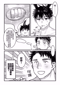 Page 34 of Yukizuri Bunny to okirakuetchi - preview thumbnail