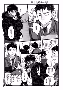 Page 35 of Yukizuri Bunny to okirakuetchi - preview thumbnail