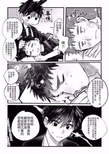 Page 39 of Yukizuri Bunny to okirakuetchi - preview thumbnail