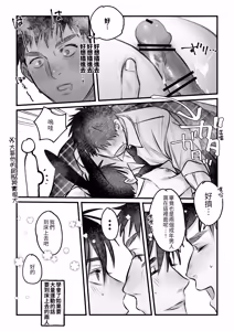 Page 44 of Yukizuri Bunny to okirakuetchi - preview thumbnail