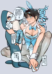 Page 45 of Yukizuri Bunny to okirakuetchi - preview thumbnail