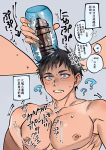 Page 46 of Yukizuri Bunny to okirakuetchi - preview thumbnail