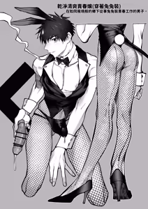 Page 5 of Yukizuri Bunny to okirakuetchi - preview thumbnail