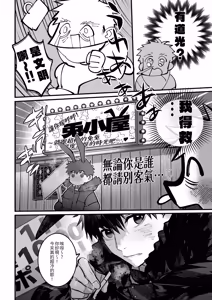 Page 9 of Yukizuri Bunny to okirakuetchi - preview thumbnail