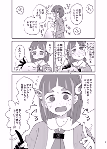 Page 2 of Taro-chan no Kawaii Oppai - preview thumbnail