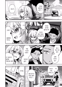 Page 15 of Nagisanite | 강가에서 - preview thumbnail