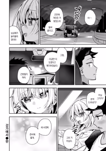 Page 27 of Nagisanite | 강가에서 - preview thumbnail