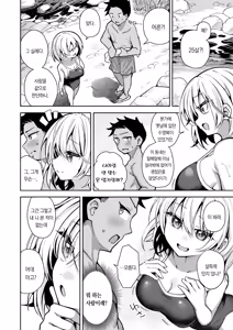 Page 5 of Nagisanite | 강가에서 - preview thumbnail