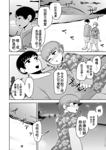 Page 106 of Sheets no Ue no Tenshi - preview thumbnail